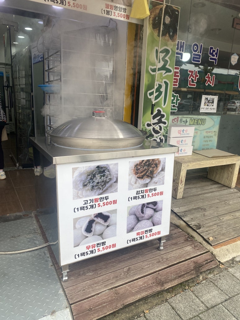금손만두 이미지