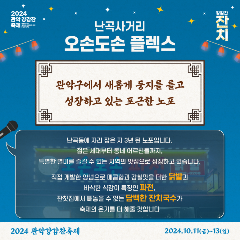 장터맛집 이미지