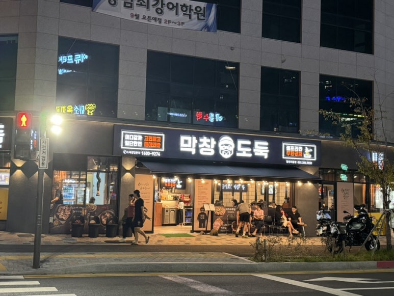 막창도둑 사송점 이미지