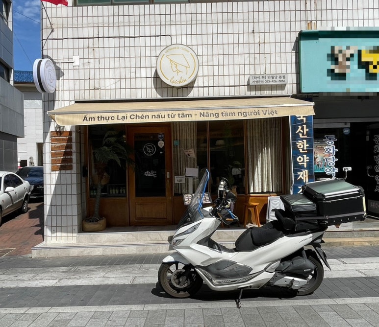 라이첸 본점 이미지