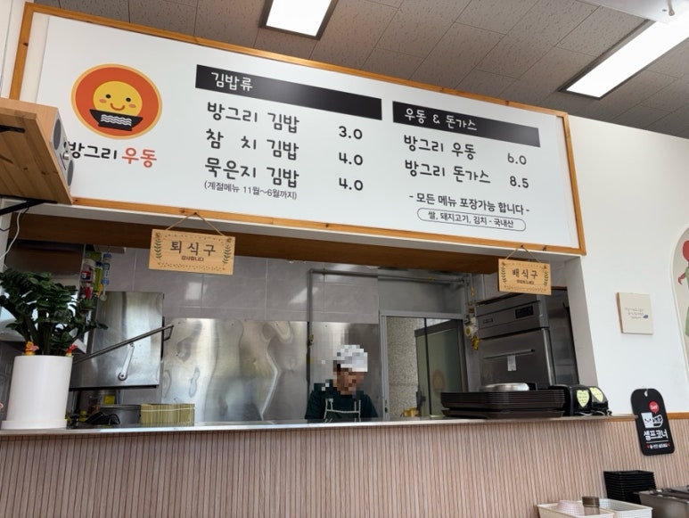 방그리우동 이미지