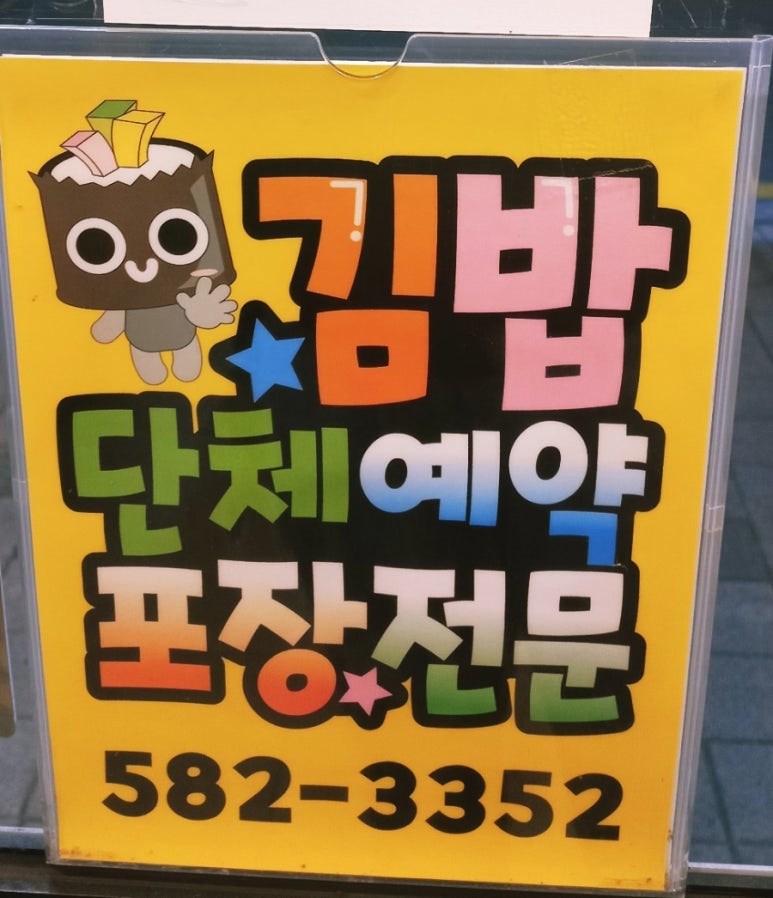 33 떡볶이 가평점 이미지