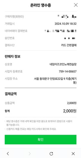 지코인노래연습장 이미지