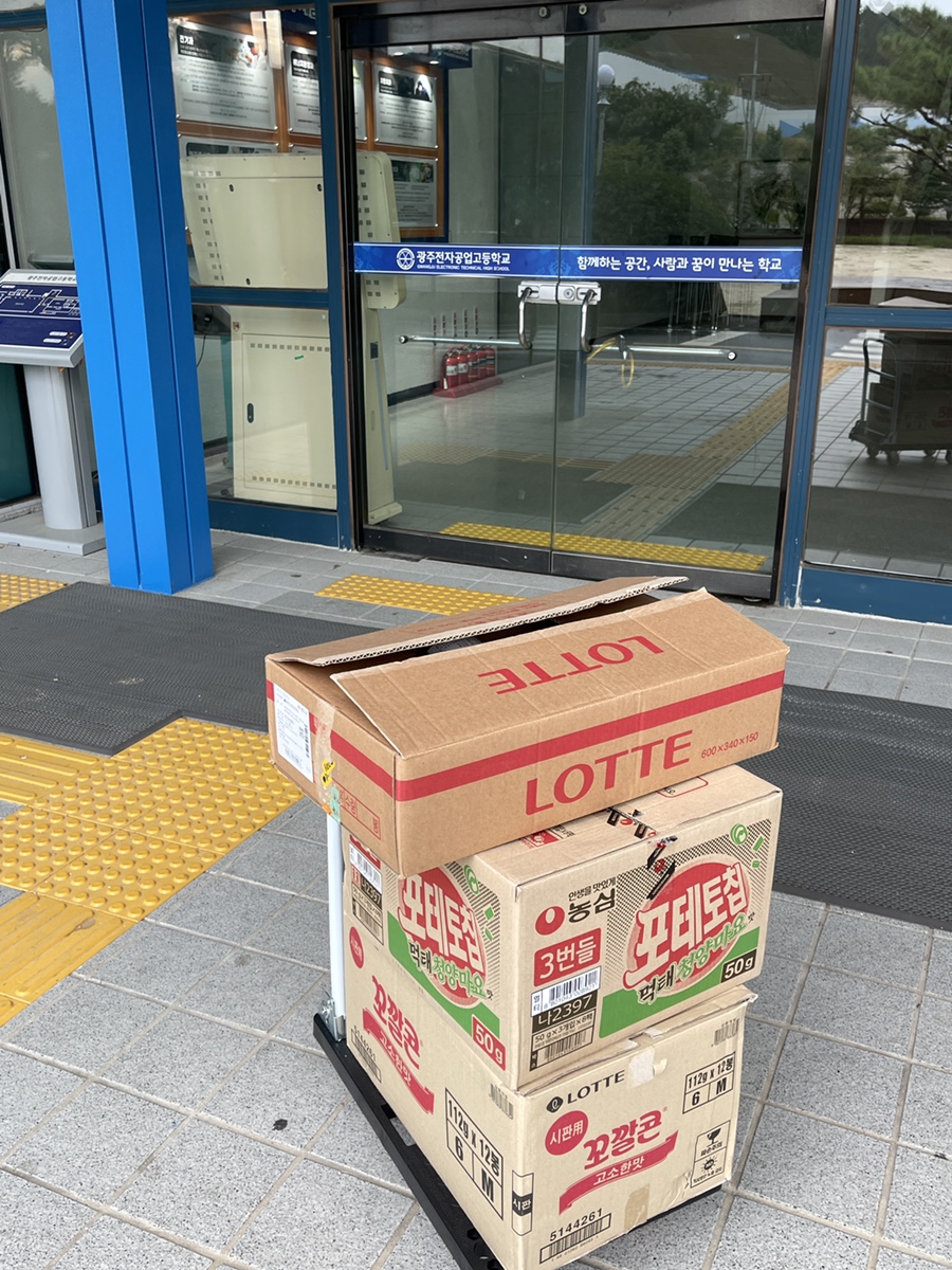 광주고등학교 이미지