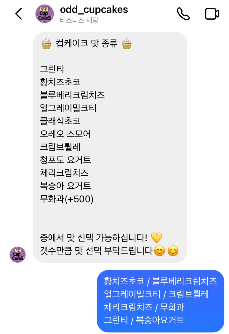 오드컵케이크 이미지