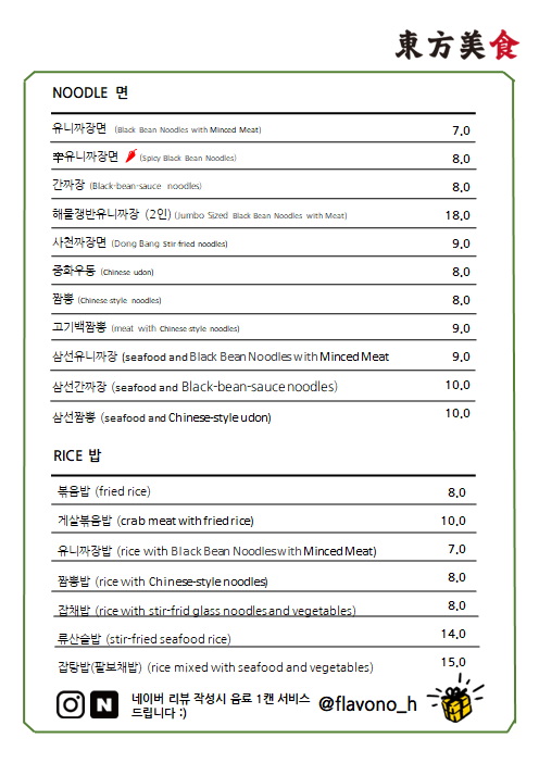 중화미식 이미지