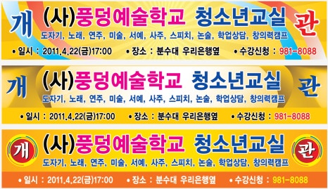 풍덩평생교육원 이미지