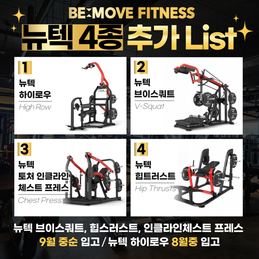 비무브짐 이미지