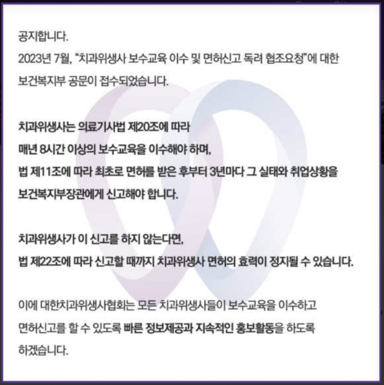 대한치과임상교육협회 이미지