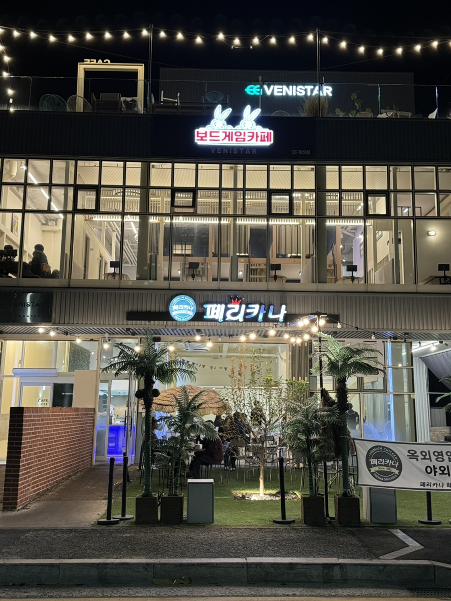 페리카나식당 이미지