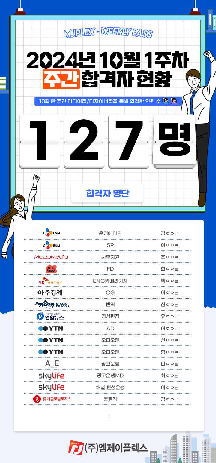 엠제이플렉스 이미지