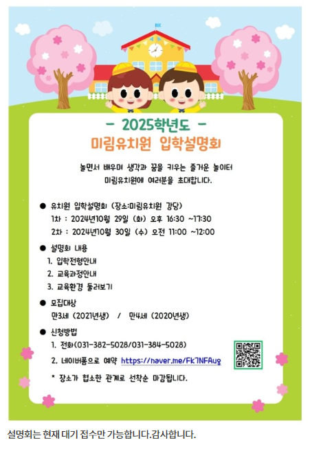 창의나라유치원 이미지