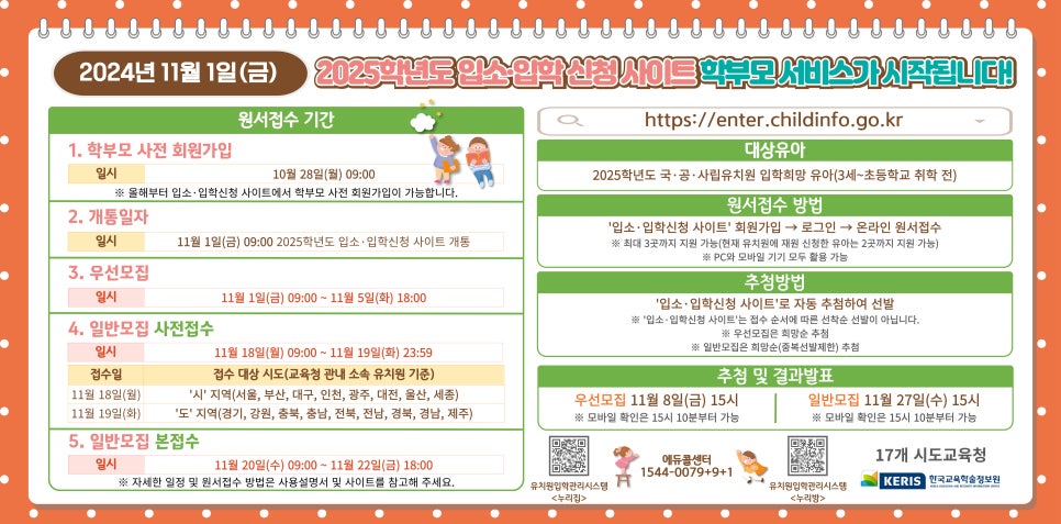 동그라미유치원 이미지