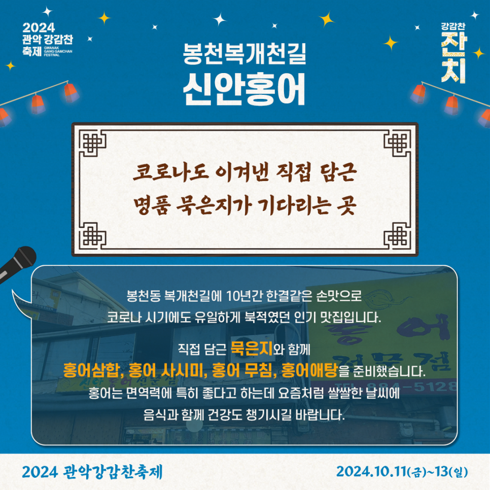 장터맛집 이미지