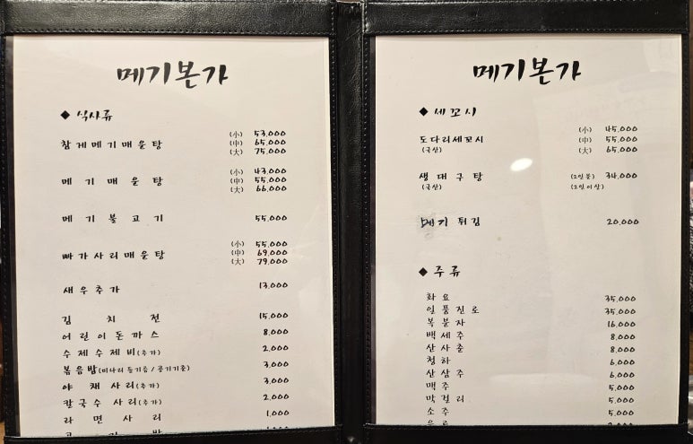 메기본가 이미지