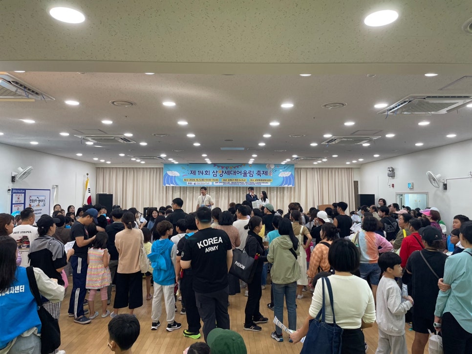삼양동종합복지센터 이미지