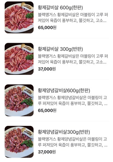 한판하이소1kg 이미지