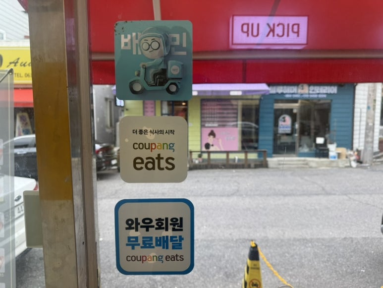 와우컵밥 이미지