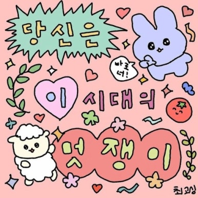 하콩이네 이미지