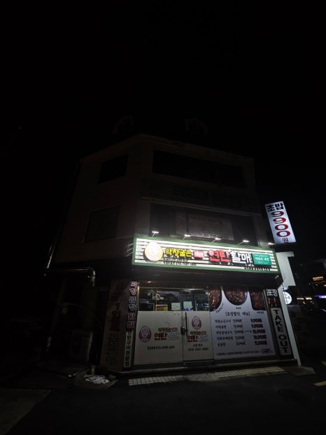 막창굽는연탄할매 이미지