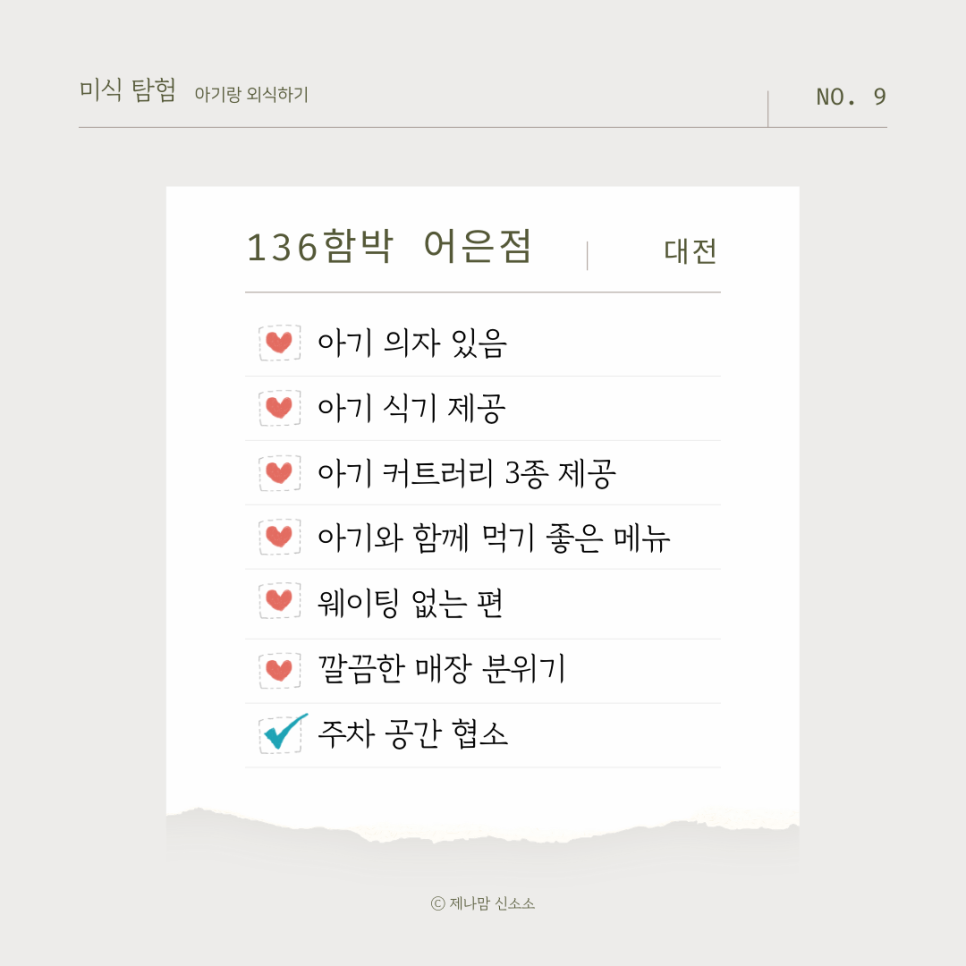 136함박 이미지