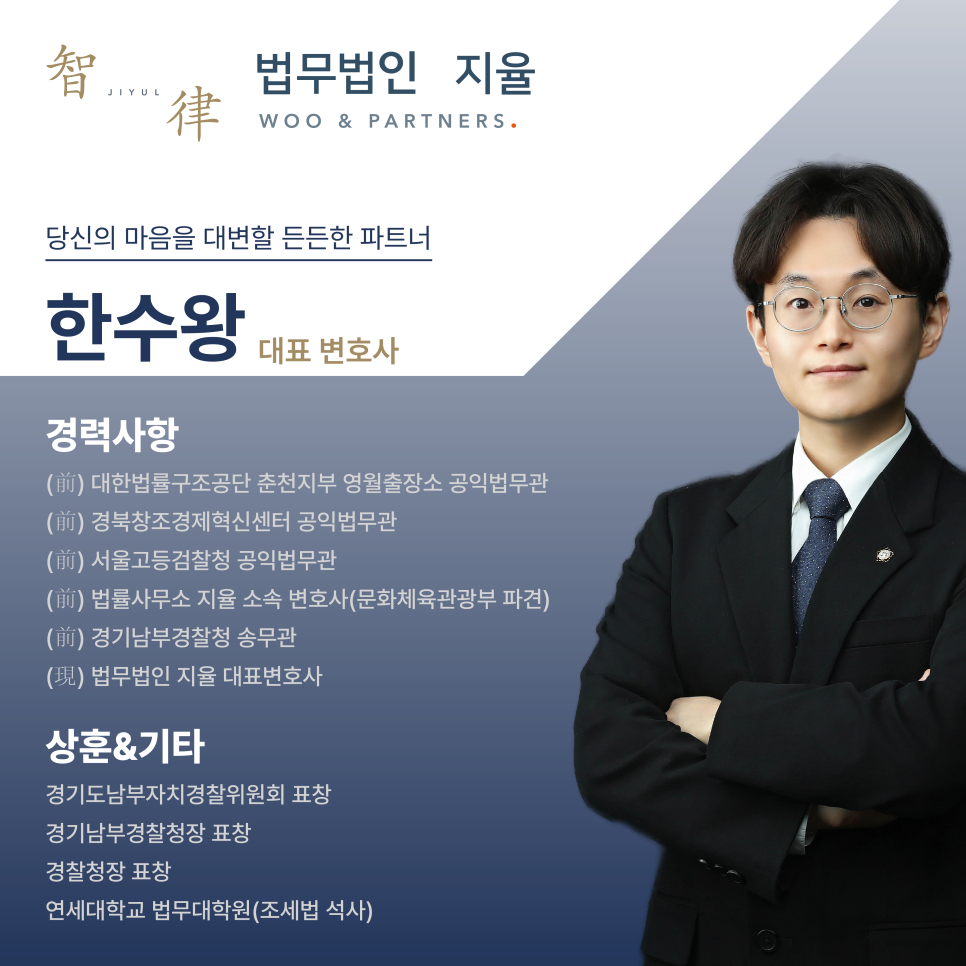 변호사설세웅법률사무소 이미지