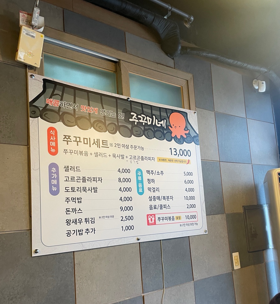 쭈꾸미네 이미지
