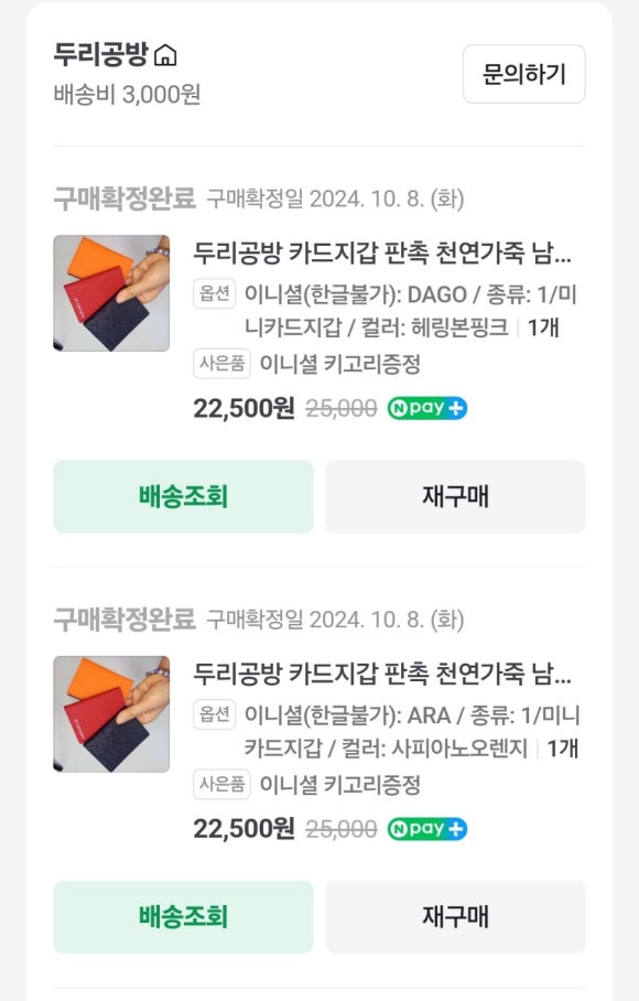 두리공방 이미지