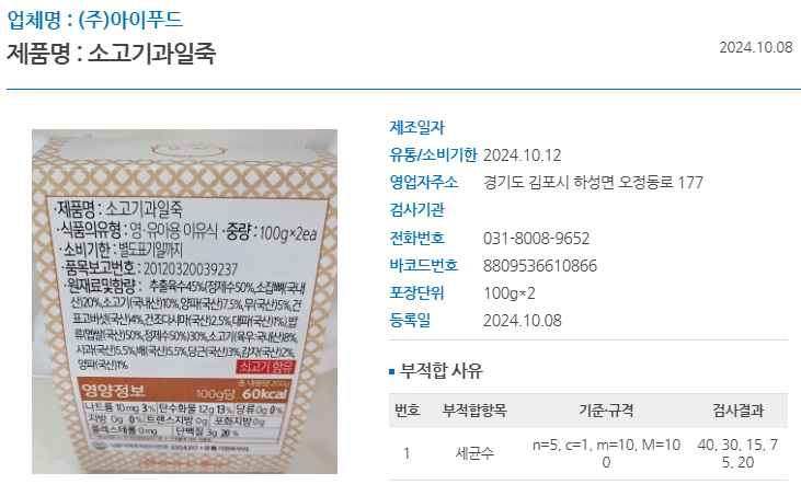 (주)아이푸드 이미지