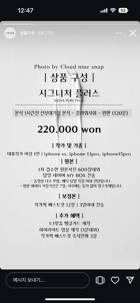 클라우드나인(CLOUD NINE) 이미지