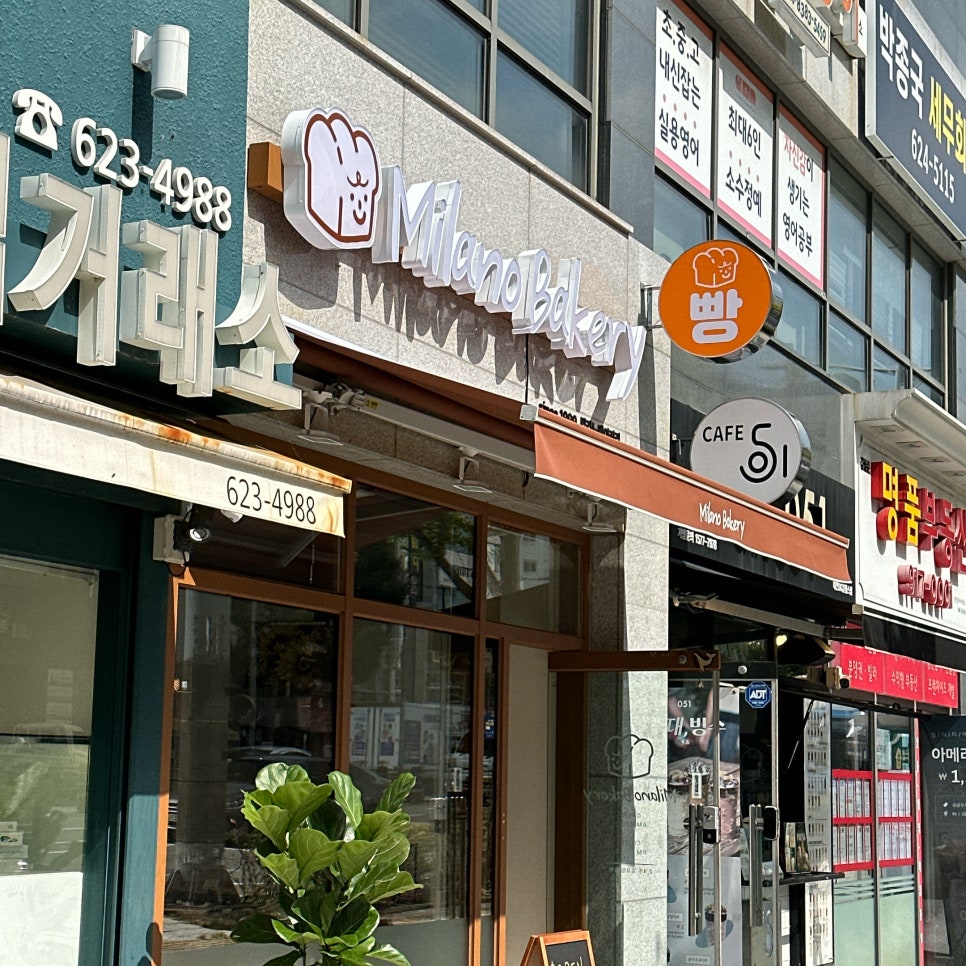 밀라노베이커리 이미지
