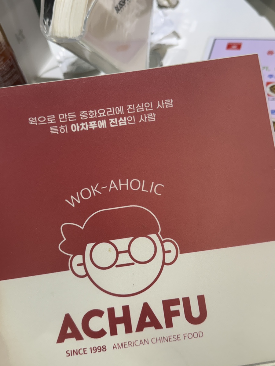 아차푸국민연금공단점 이미지
