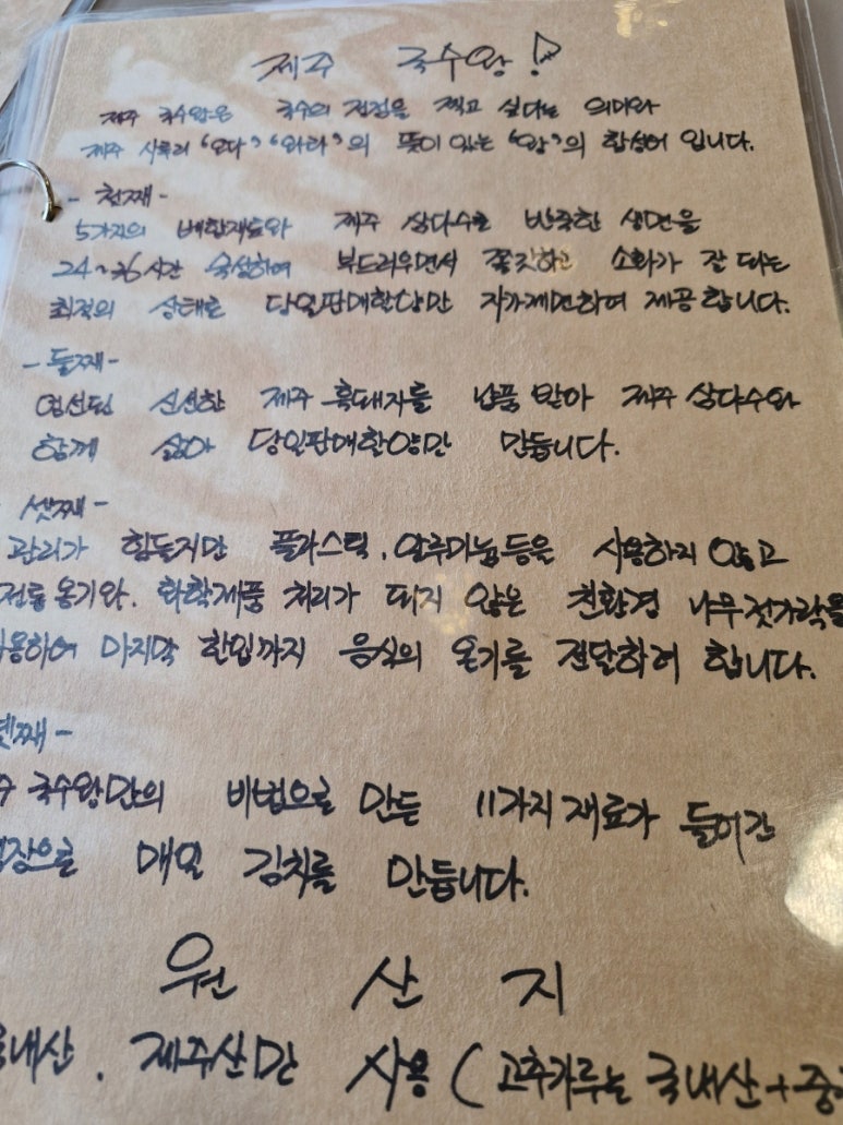 제주국수왕 이미지