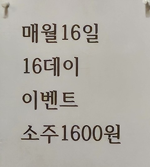 16돈 이미지