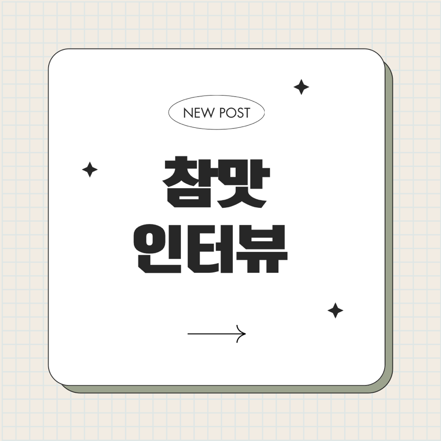 참맛사회적협동조합 이미지