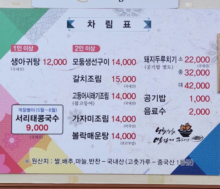 우정생선구이 이미지