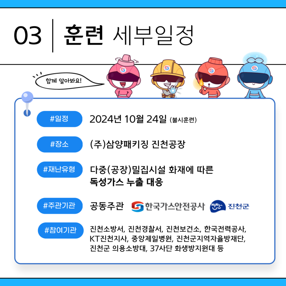 (주)삼양패키징 진천공장 이미지