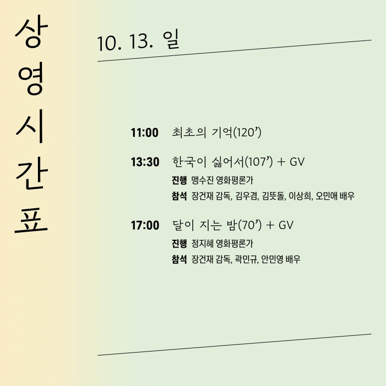 아리랑시네센터(아리랑인디웨이브) 이미지