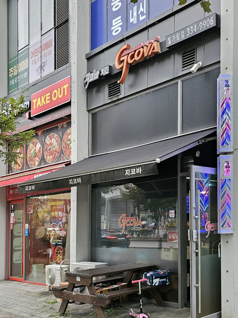 지코바치킨 빛가람점 이미지
