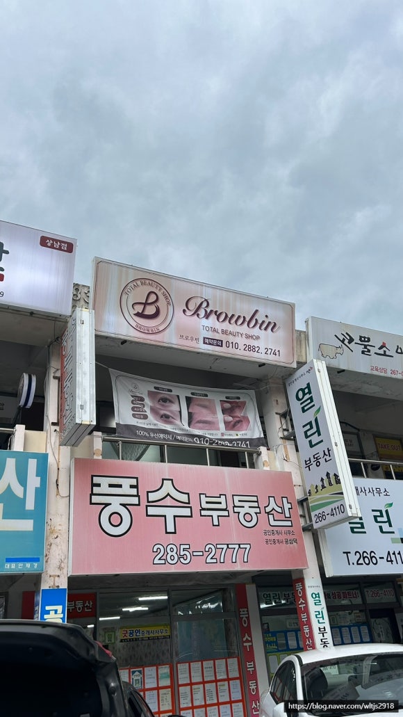 브로우빈 이미지