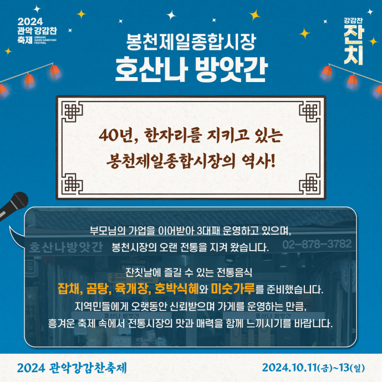 장터맛집 이미지