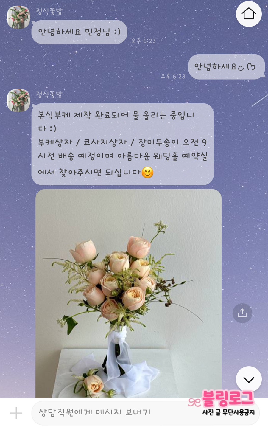 정식꽃밭 이미지