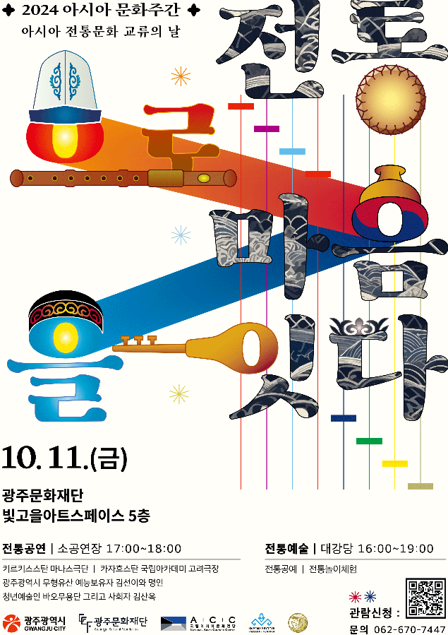 아트마음을잇다 이미지