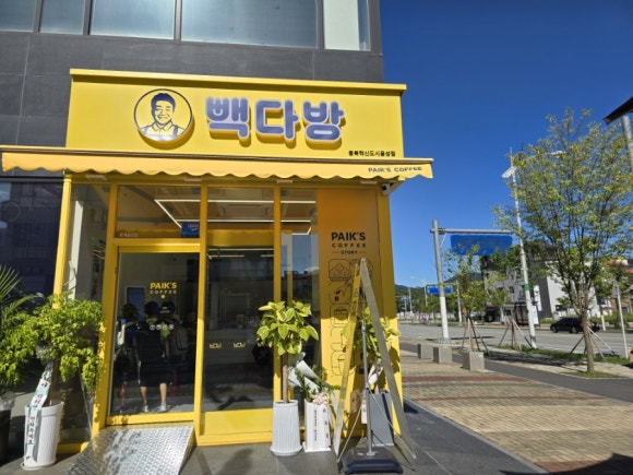 음성다방 이미지