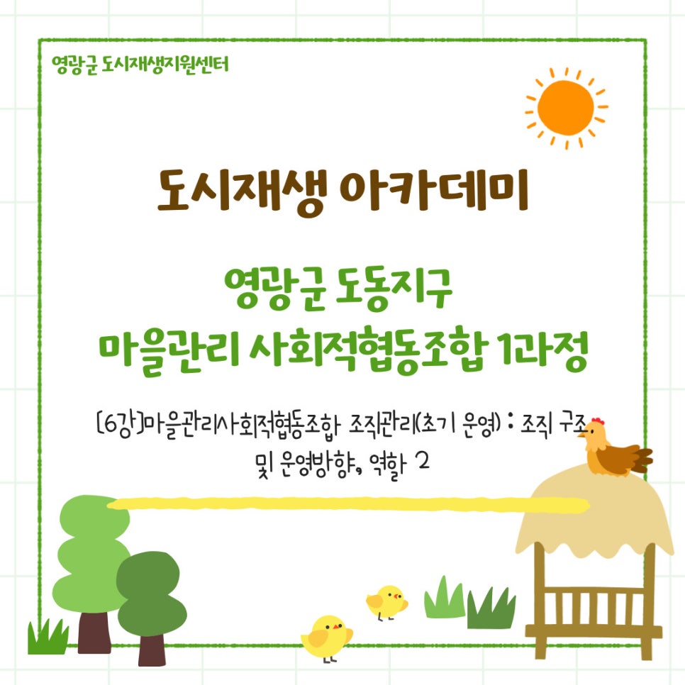 영광종합관리 이미지
