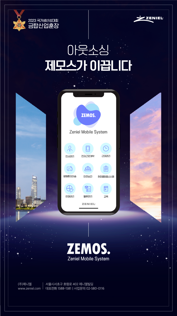 차세대자원사업 이미지