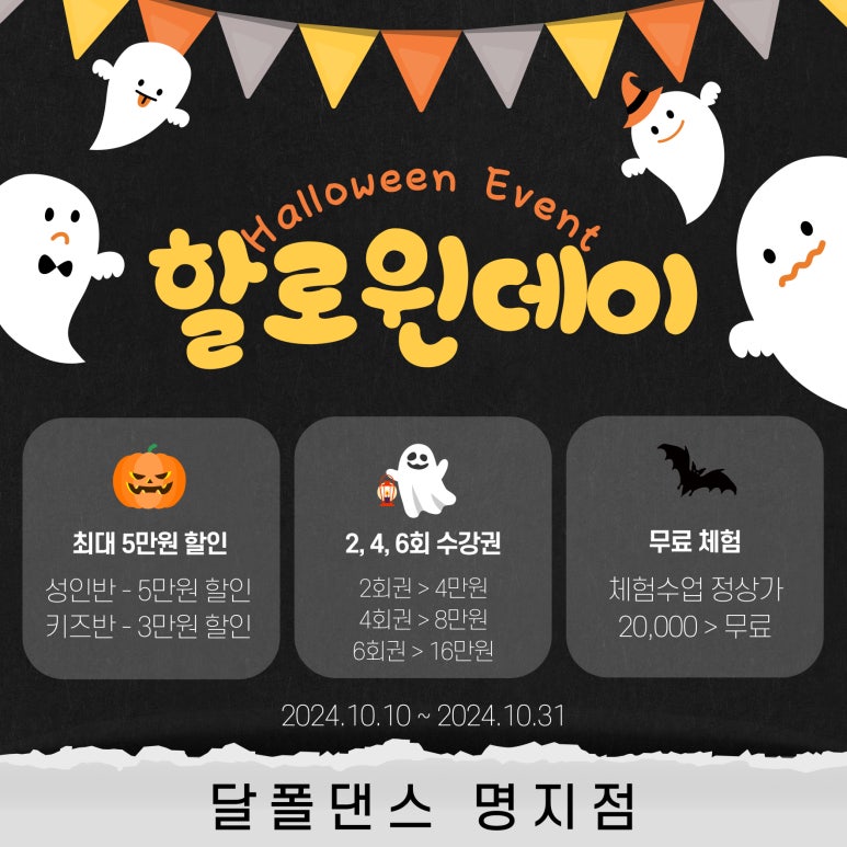 달폴댄스 이미지