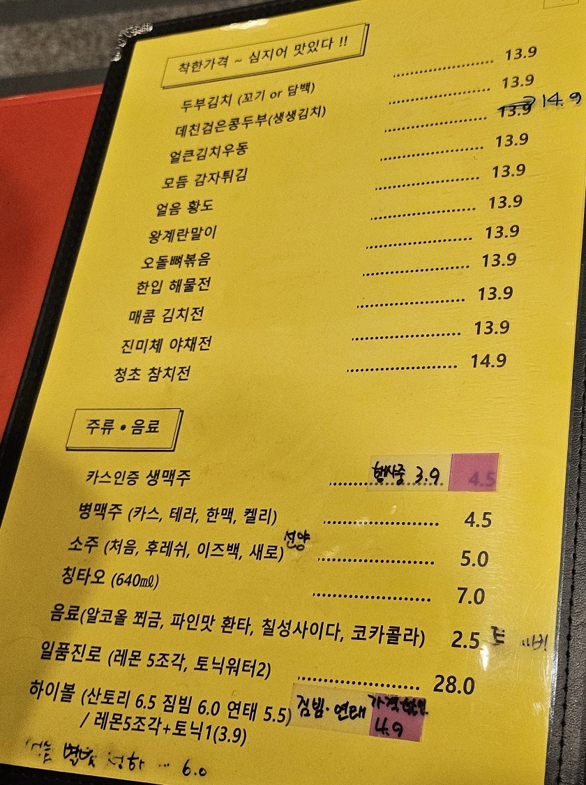 노가리앤호프(노가리&호프) 이미지