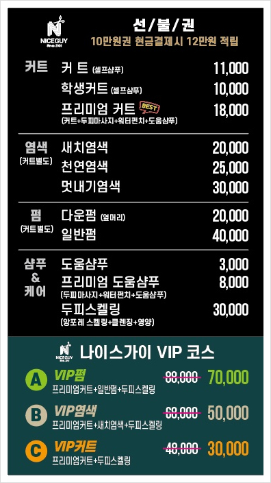 수헤어샵 이미지