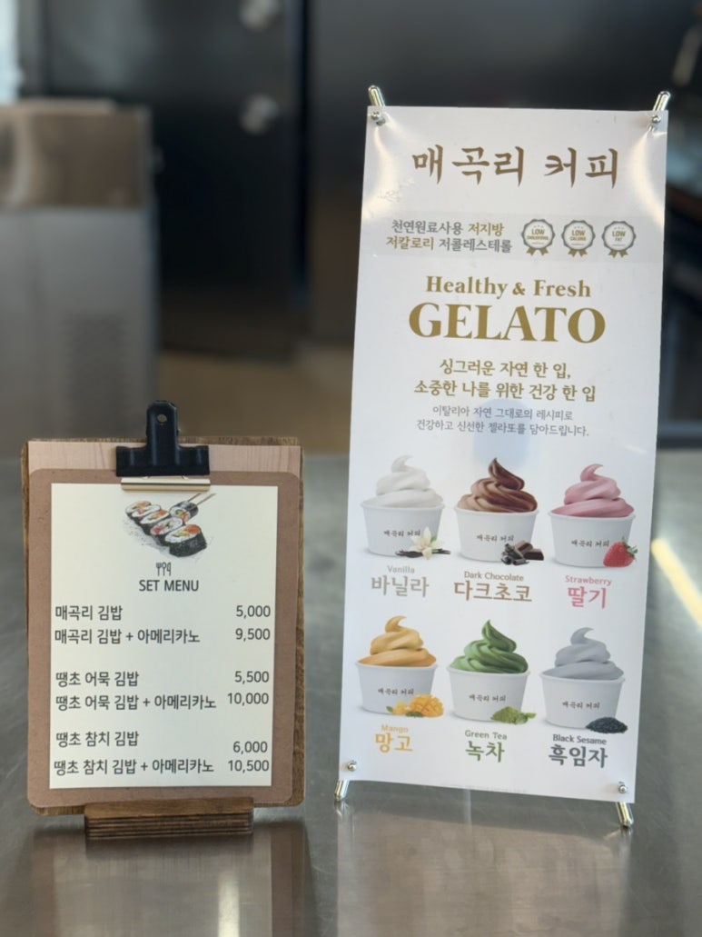 매곡리커피 이미지